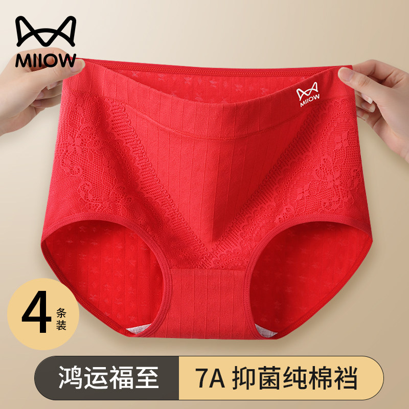 猫人红色内裤女高腰纯棉抗菌2026年新款马年本命年短裤大码三角裤,女士内衣/男士内衣/家居服,女三角裤,淘宝优惠券,粉丝福利购,淘宝优惠卷