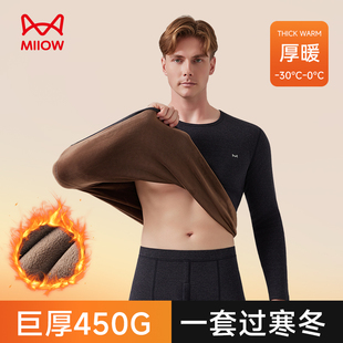 猫人加厚保暖内衣男士冬季加绒套装东北抗寒零下40度棉毛秋衣秋裤