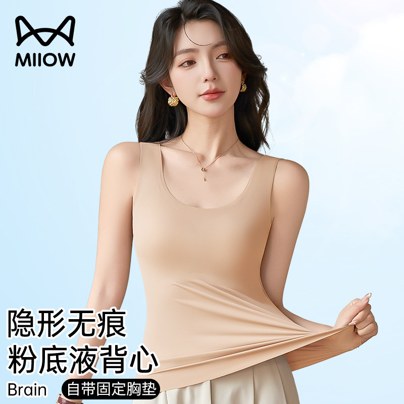 猫人粉底液背心女带胸垫美背文胸一体式内衣吊带无痕打底内搭薄款
