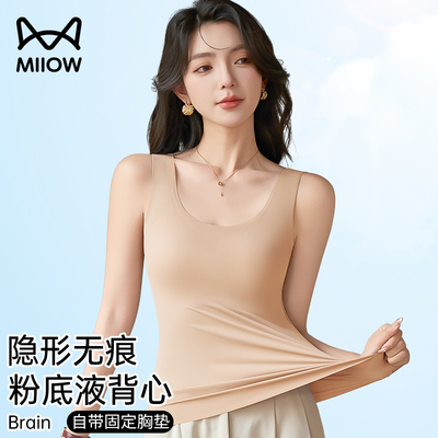 猫人粉底液隐形背心带胸垫吊带