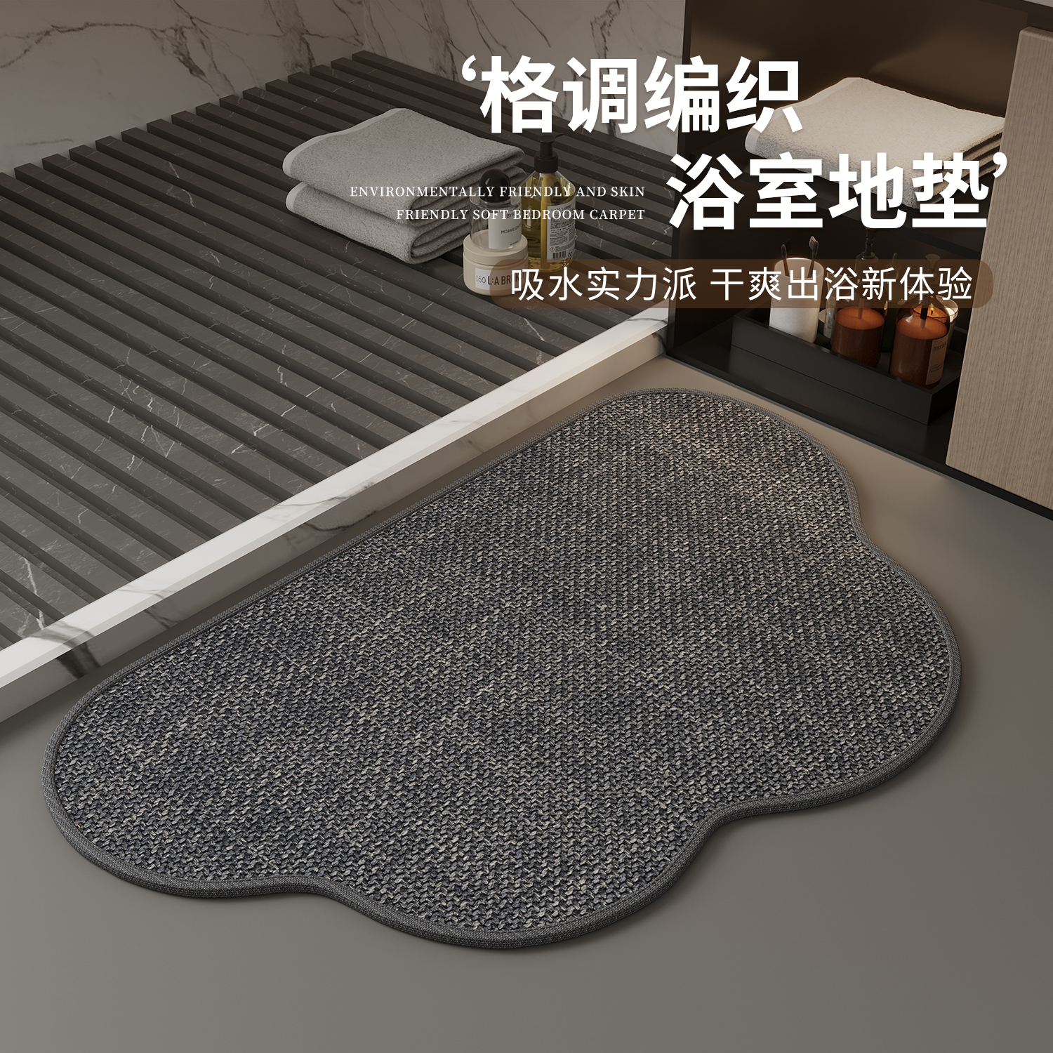 卫生间地垫吸水浴室脚垫门口防滑地毯厕所防水垫子加厚新款仿亚麻