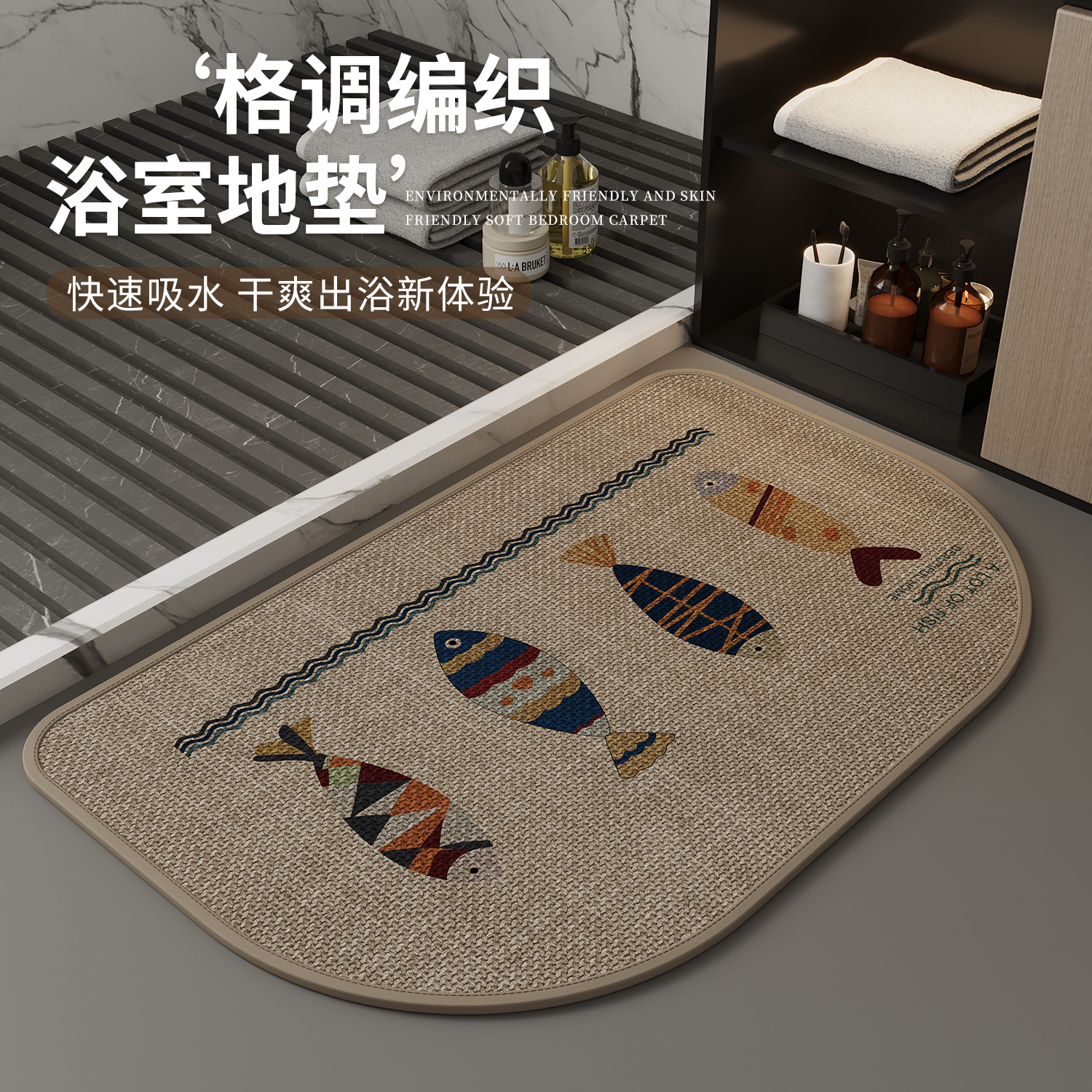 爆款浴室脚垫吸水速干防滑垫厕所卫生间门口地毯仿亚麻编织可定制