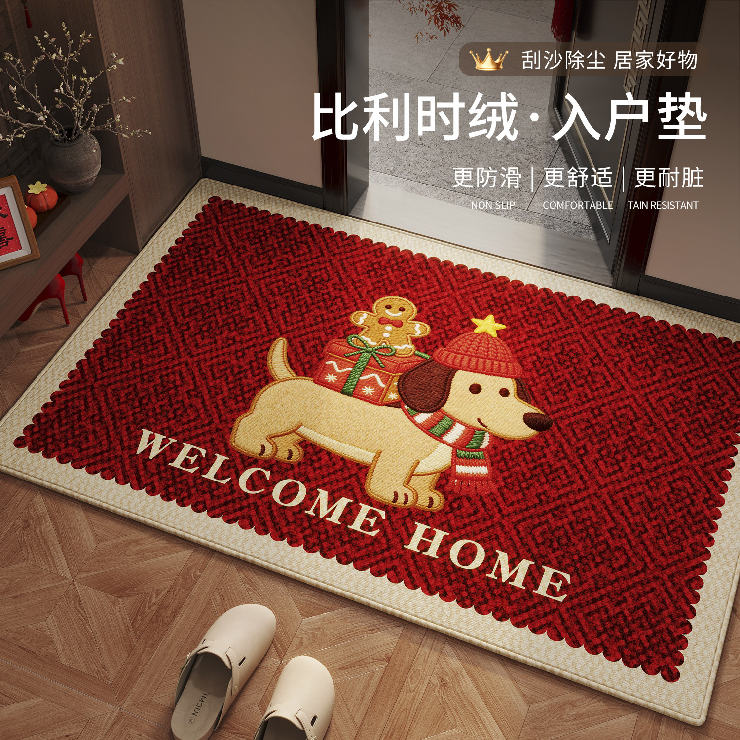 入户门地垫新年2026新款玄关红色喜庆防滑脚垫耐脏除尘高级感地毯,居家布艺,入户地垫,淘宝优惠券,粉丝福利购,淘宝优惠卷