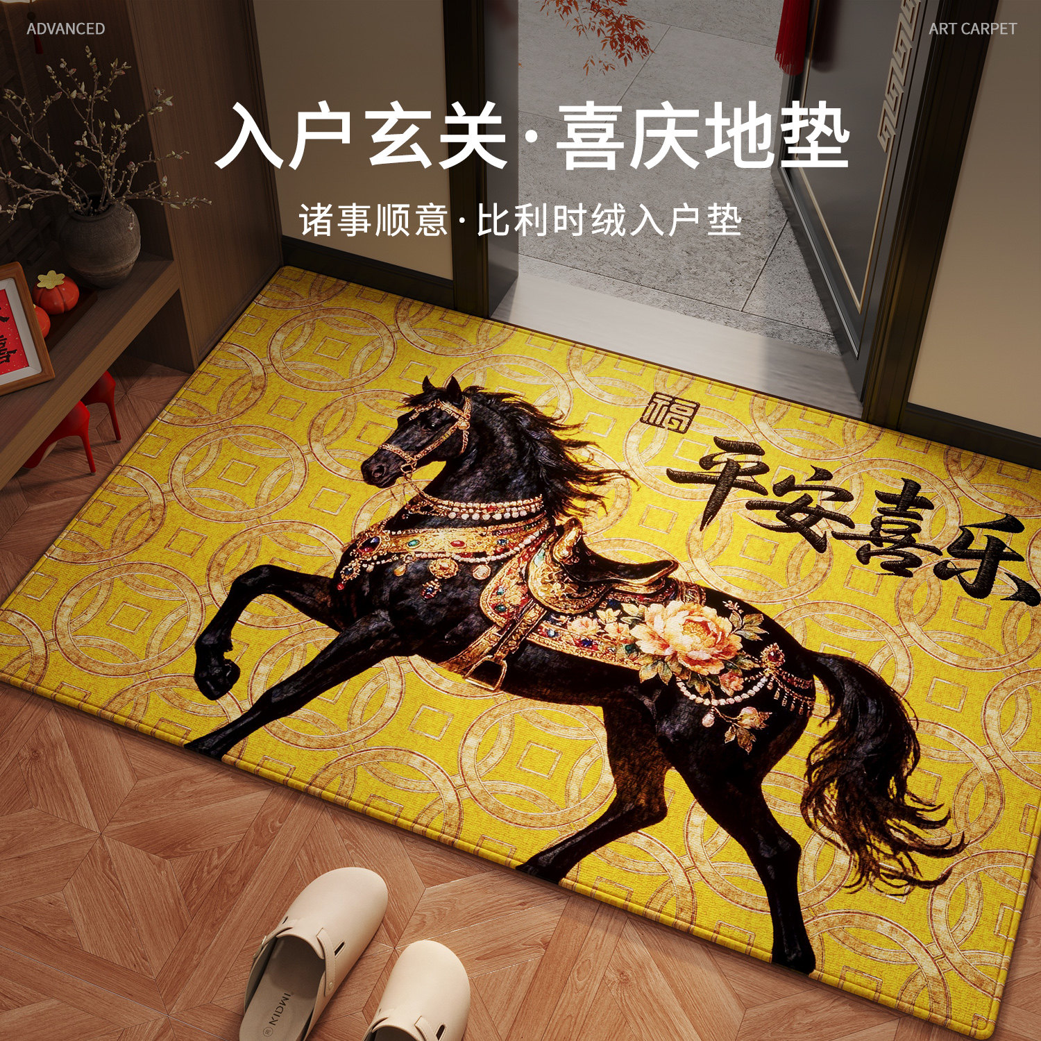 2026新款马年入户门地垫红色门垫喜庆高级门口地毯防滑免洗可裁剪,居家布艺,入户地垫,淘宝优惠券,粉丝福利购,淘宝优惠卷