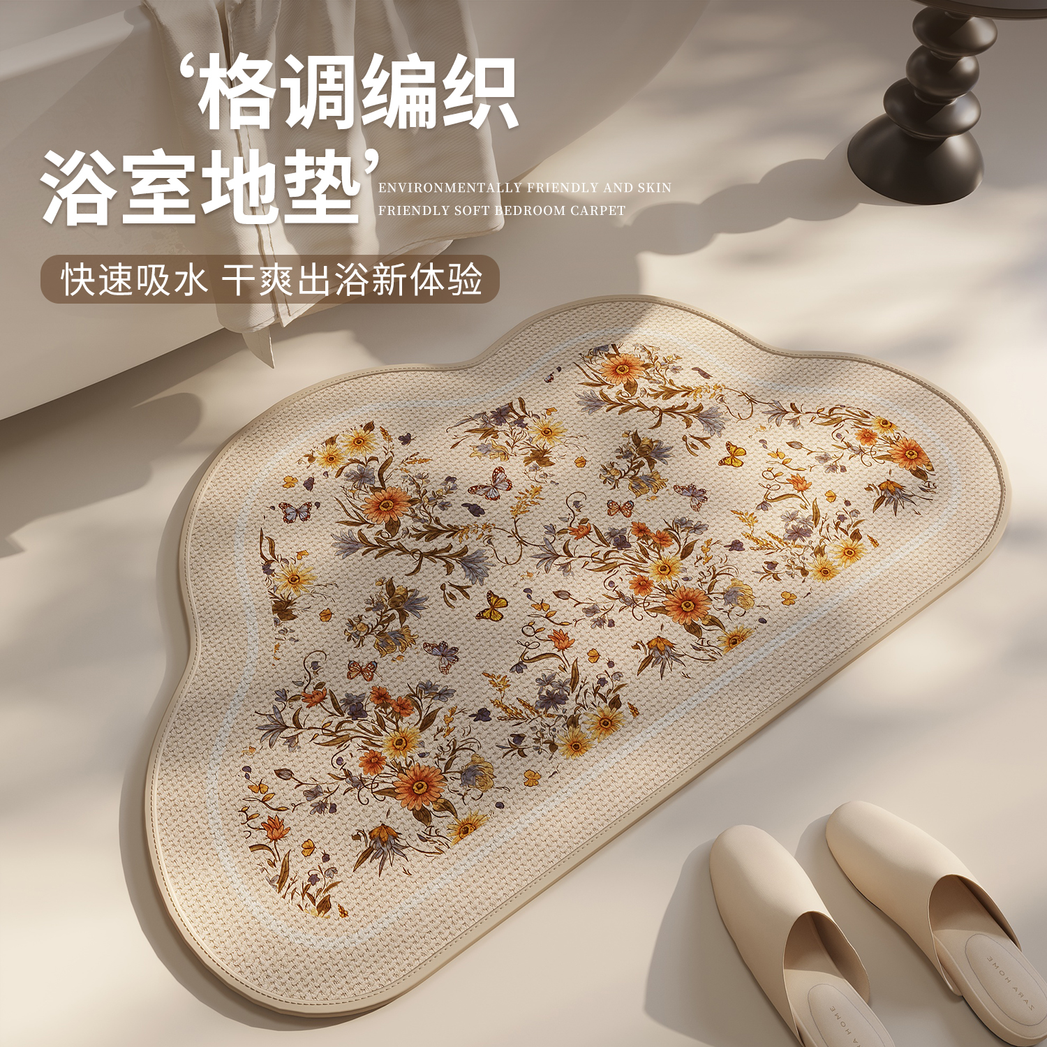 高级浴室脚垫异形云朵吸水防滑地垫仿亚麻编制地毯卫生间门口垫子