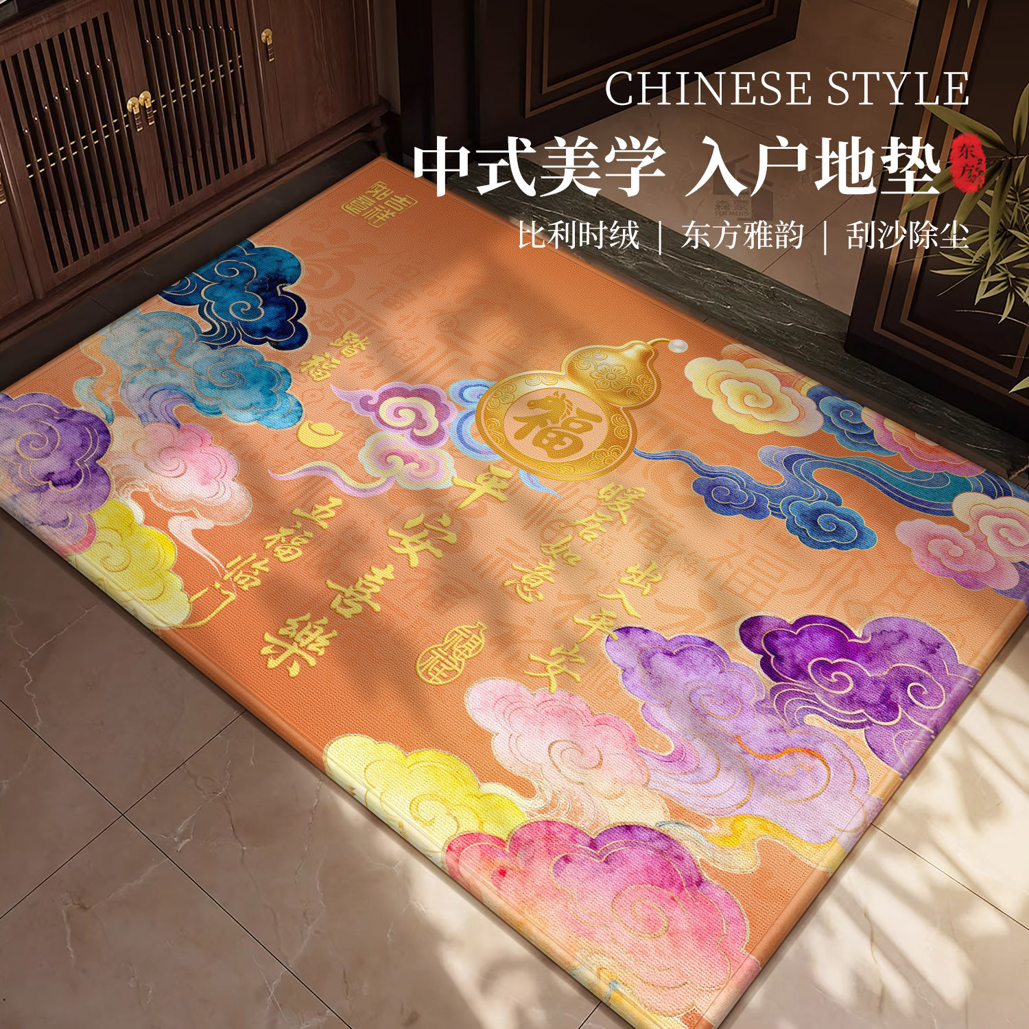 新中式葫芦马年喜庆乔迁入户门地垫进门垫子防滑门口脚垫玄关地毯,居家布艺,入户地垫,淘宝优惠券,粉丝福利购,淘宝优惠卷