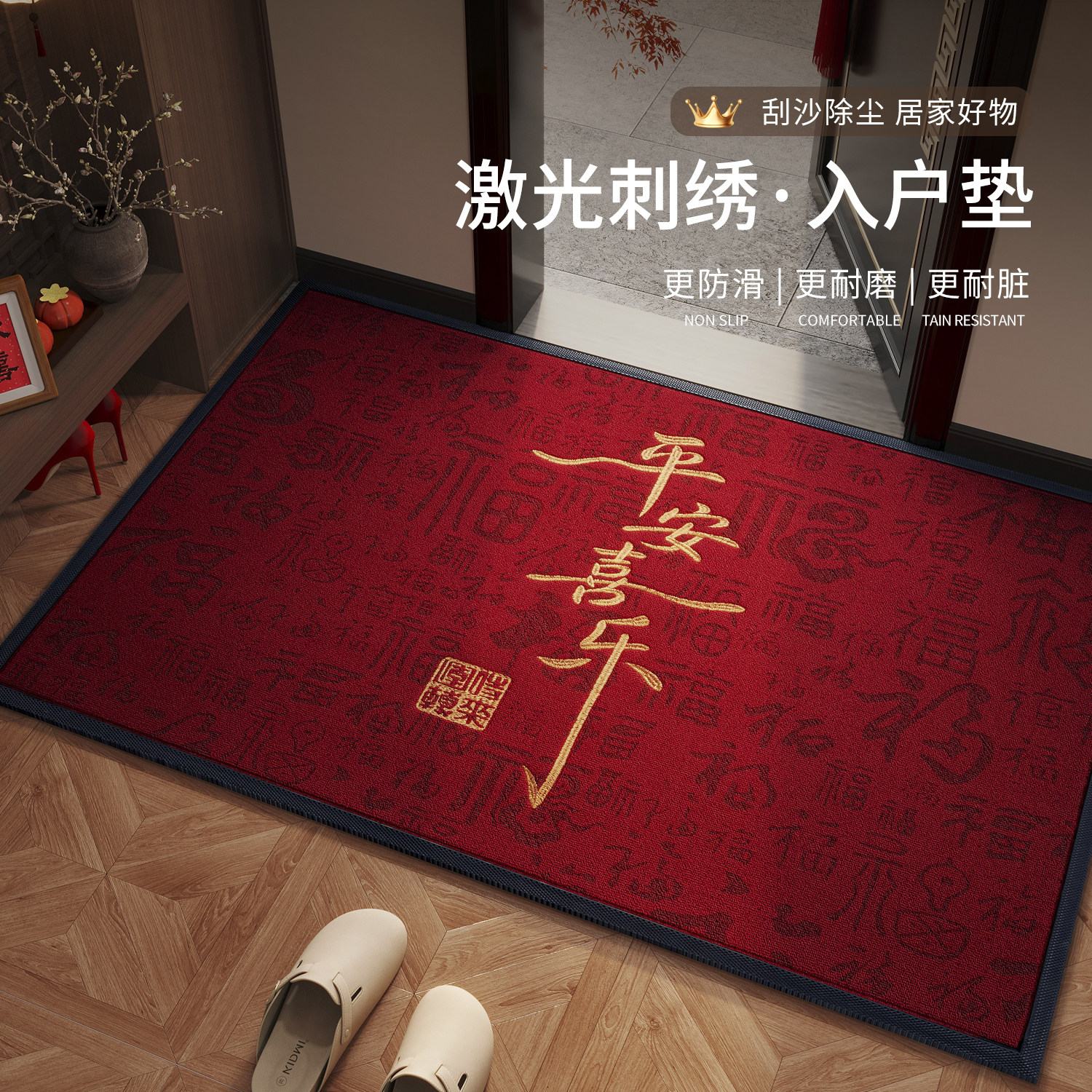 红色高级感入户门地垫玄关大门口防滑除尘耐脏耐磨地毯马年脚垫子,居家布艺,入户地垫,淘宝优惠券,粉丝福利购,淘宝优惠卷
