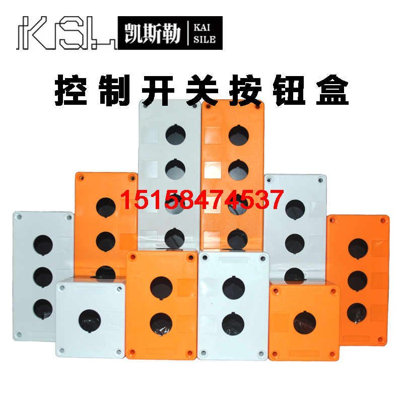 12345孔按钮开关控制盒急停防尘防水按钮指示灯盒BX1/2/3/4/5/6
