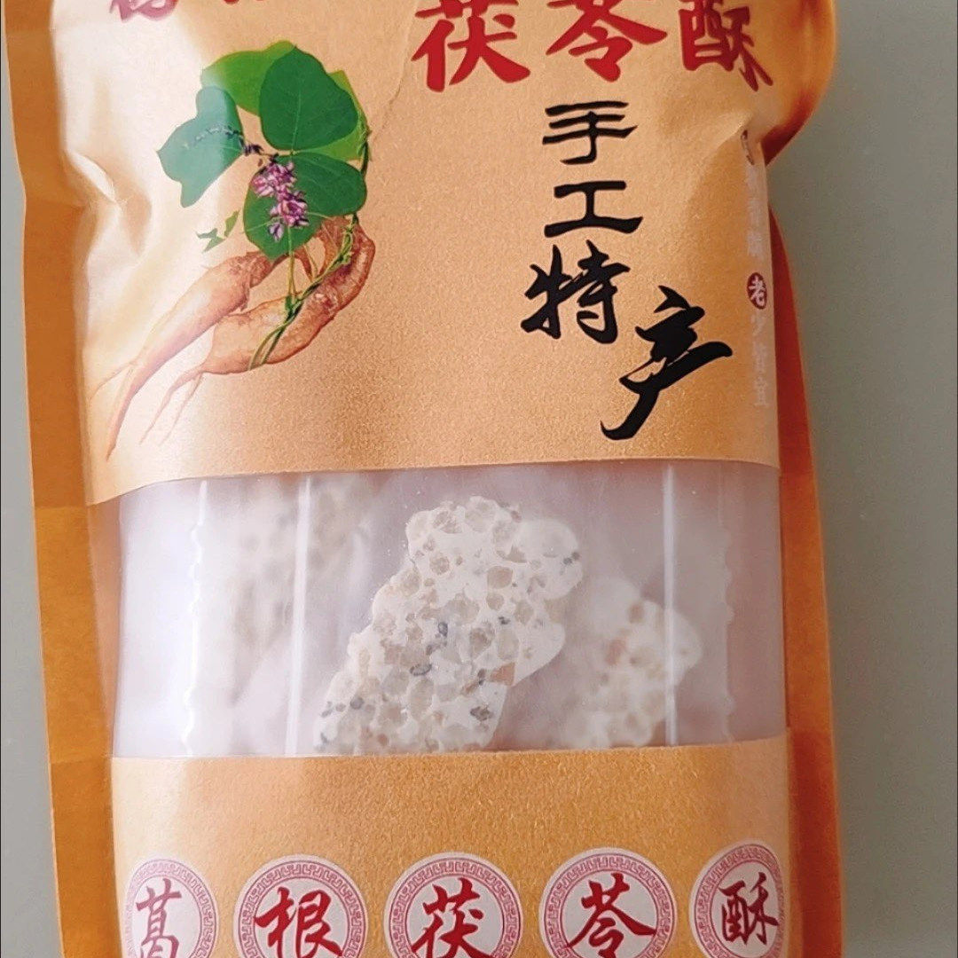 葛根茯苓酥云南特产特色大全纯手工葛根香酥正品大理丽江健康零食