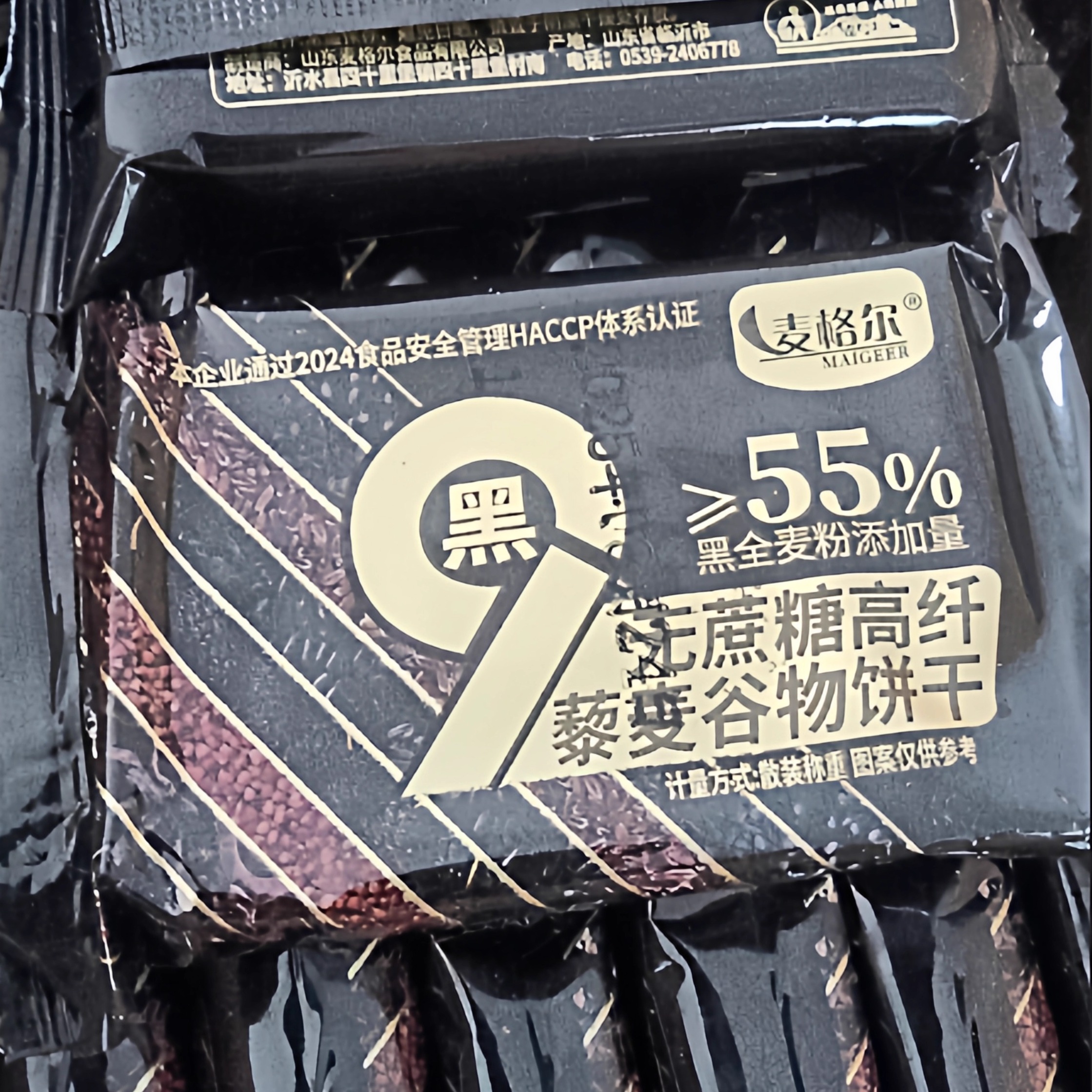 9黑藜麦谷物饼干代餐早餐高膳食纤维粗粮杂粮饼干健康零食