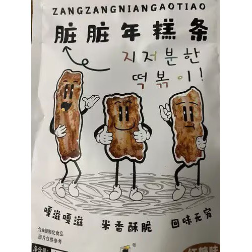 宁波绍兴脏脏年糕条开袋即食便宜新品伤心追剧办公小零食