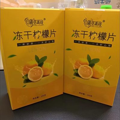 冻干柠檬片泡茶干片泡水网红冲饮水果茶蜂蜜柠檬茶独立包装冷泡茶