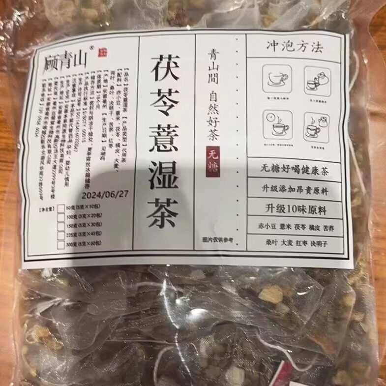 祥伍健堂红豆薏米茶茯苓薏湿茶祛茶湿茯苓芡实茶赤小豆湿热花茶