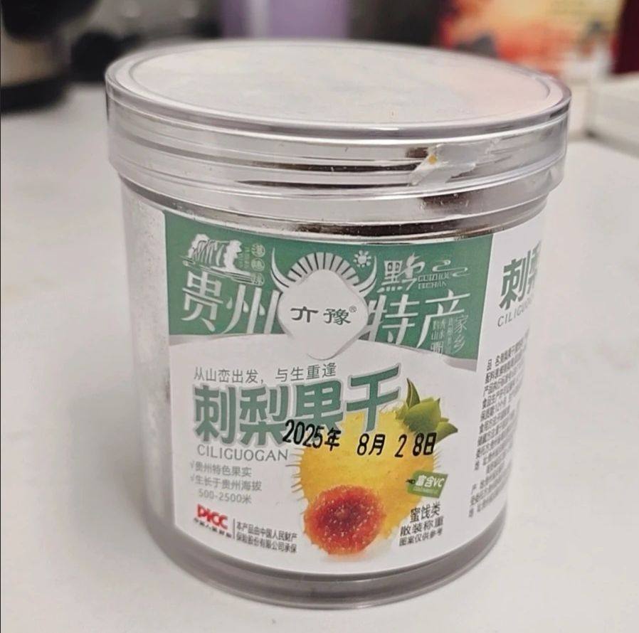 【特卖】贵州正宗刺梨干酸甜新鲜果脯蜜饯纯天然VC零食贵州刺梨干