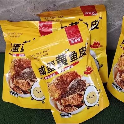 【山母同款】壹齐食咸蛋黄香辣鱼皮脆网红零食即食香脆鱼皮特色小