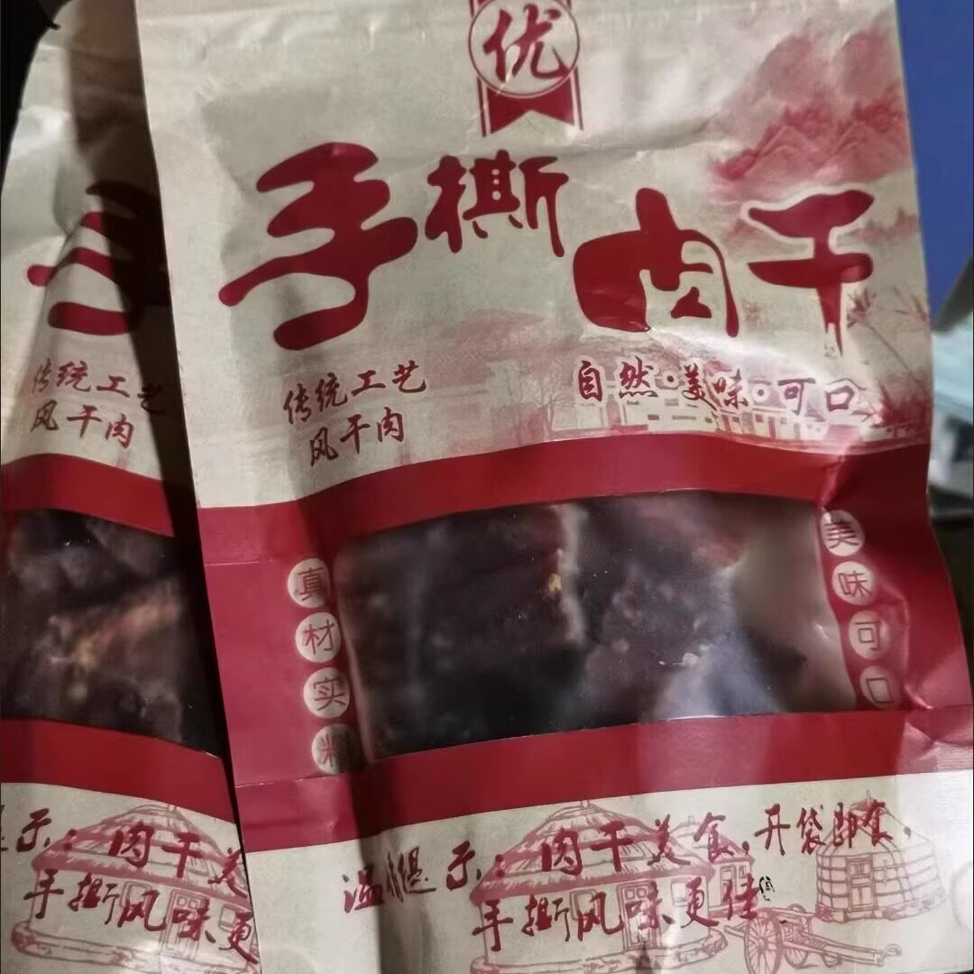 【净重】风干鸡肉干手撕鸡胸肉条风味鸡肉条零食耐嚼麻辣休闲零食