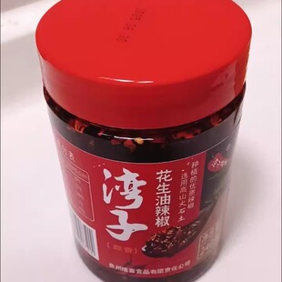 湾子贵州花生油辣椒土特产辣椒油香辣油泼辣子调料红油拌饭辣椒酱