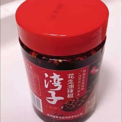 湾子贵州花生油辣椒土特产辣椒油香辣油泼辣子调料红油拌饭辣椒酱