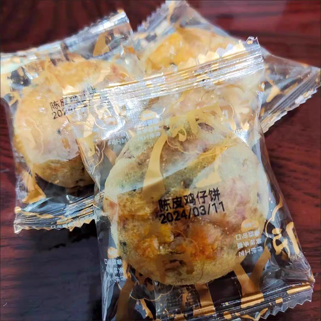 酥软陈皮鸡仔饼正宗广东鸡仔饼咸香咸味广东特产美食广式糕点饼干
