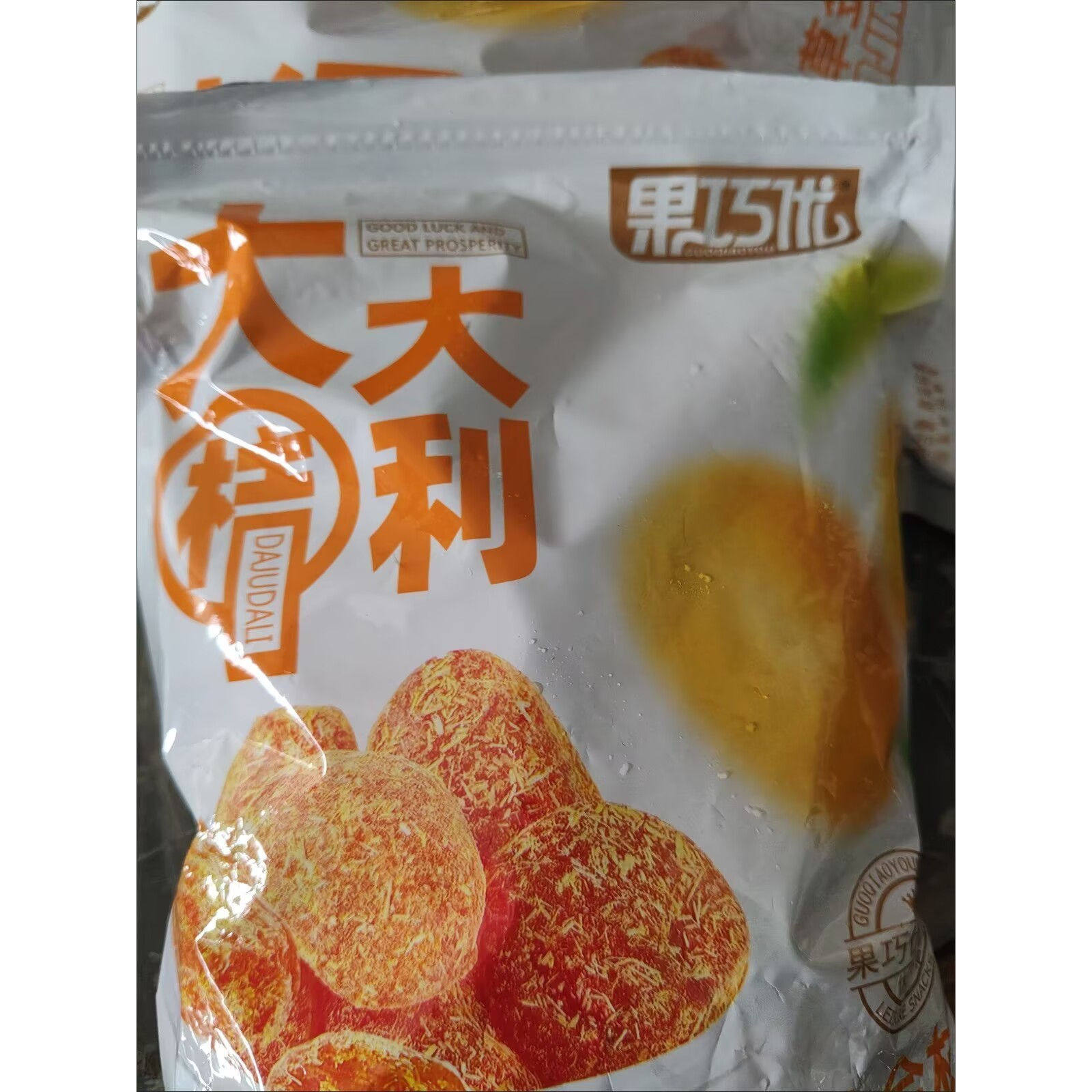 广西甘草金桔干正宗金桔蜜饯果脯休闲小零食柑橘九制特选泡水即食