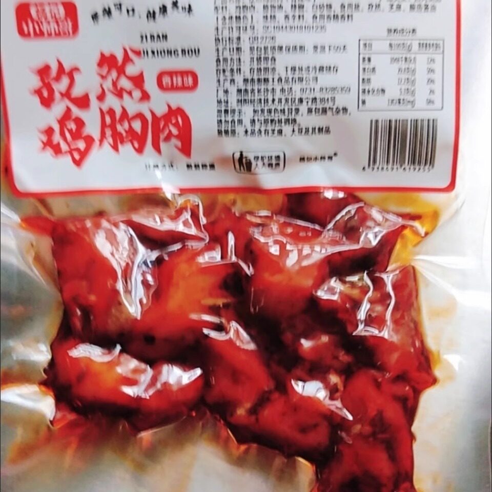 爆辣孜然鸡胸肉麻辣香辣解馋小零食高蛋白鸡胸肉卤味零食即食食品