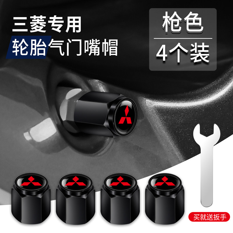 三菱轮胎气门嘴帽蓝瑟翼神风迪思戈蓝君阁菱绅气门芯嘴帽汽车用品