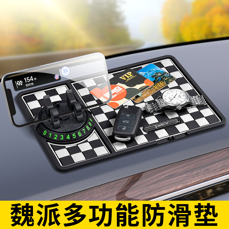 适用魏派VV6摩卡VV5 WEY VV6 VV7 P8手机支架停车牌多功能防滑垫
