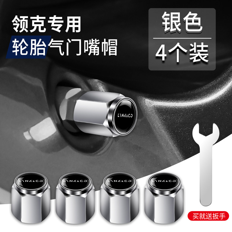 适用于领克轮胎气门嘴帽03 01 02 05 06 09防盗气门芯帽汽车用品