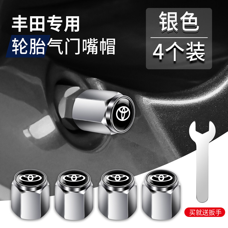 适用丰田凯美瑞汉兰达威兰达卡罗拉气门嘴帽汽车轮胎气嘴盖改装饰
