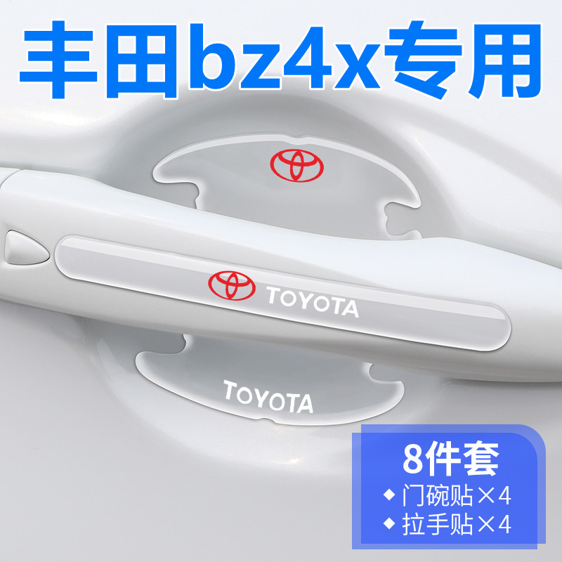 适用车门把手门把手贴门碗