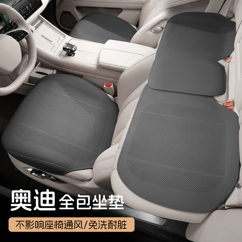 适用于奥迪a4l/a6/la5/a7l/a8/q5l/q3q2lq6q7q8l夏四季坐垫座垫套