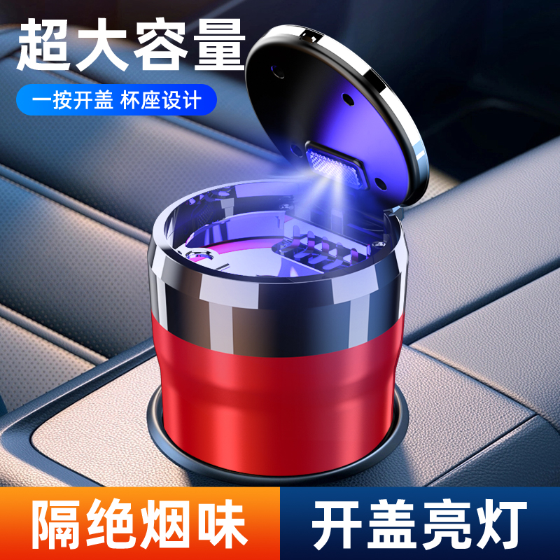 起亚智跑奕跑K3KX焕驰K4K2K5/KX7/KX5车载烟灰缸带盖改装内饰用品