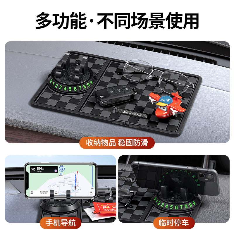 适用于小鹏MONA M03 N5 P5 P7 G3 G9BETA版手机支架停车牌防滑垫