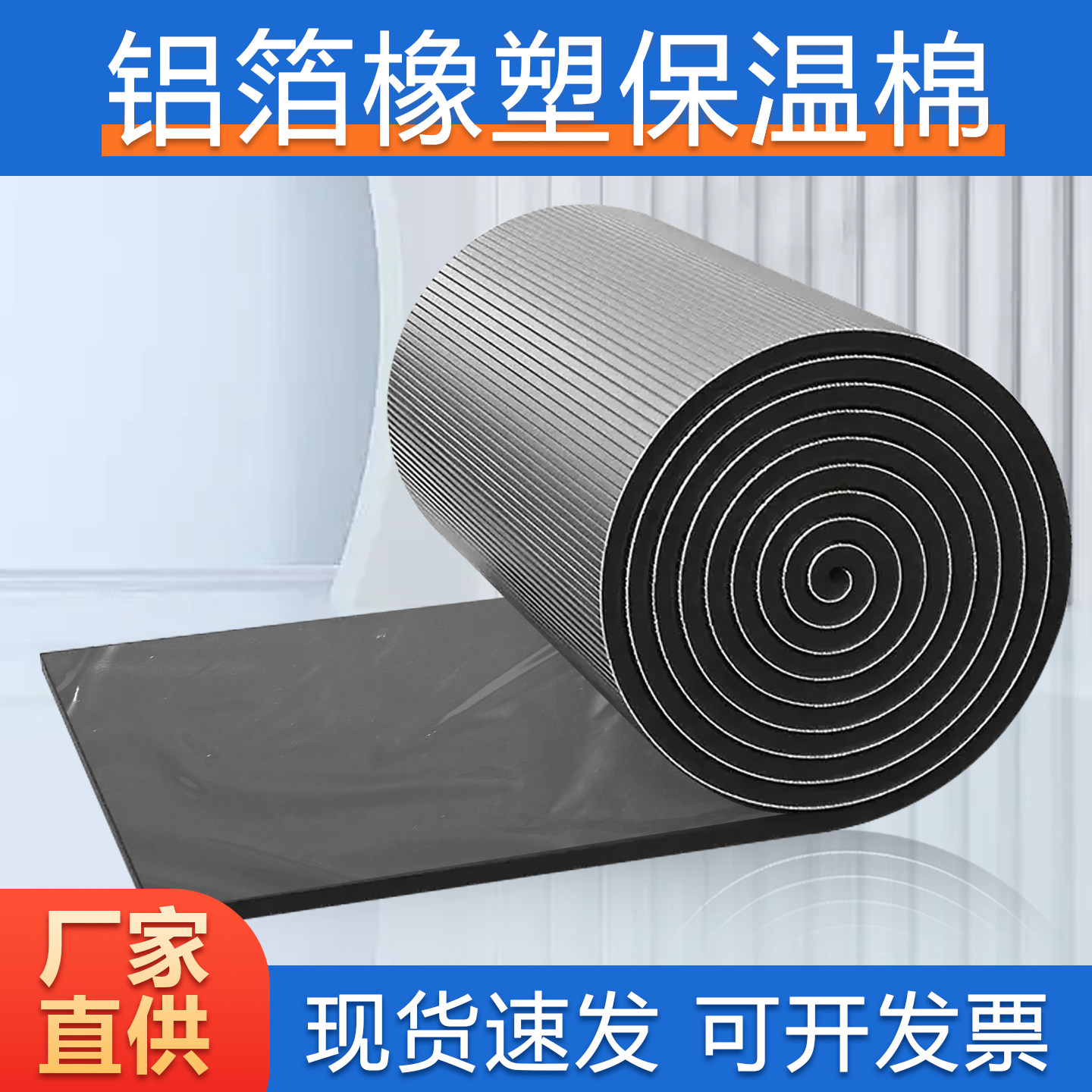 隔热保温棉阳光房顶楼顶隔热板自粘屋顶防晒防水耐高温隔热膜材料