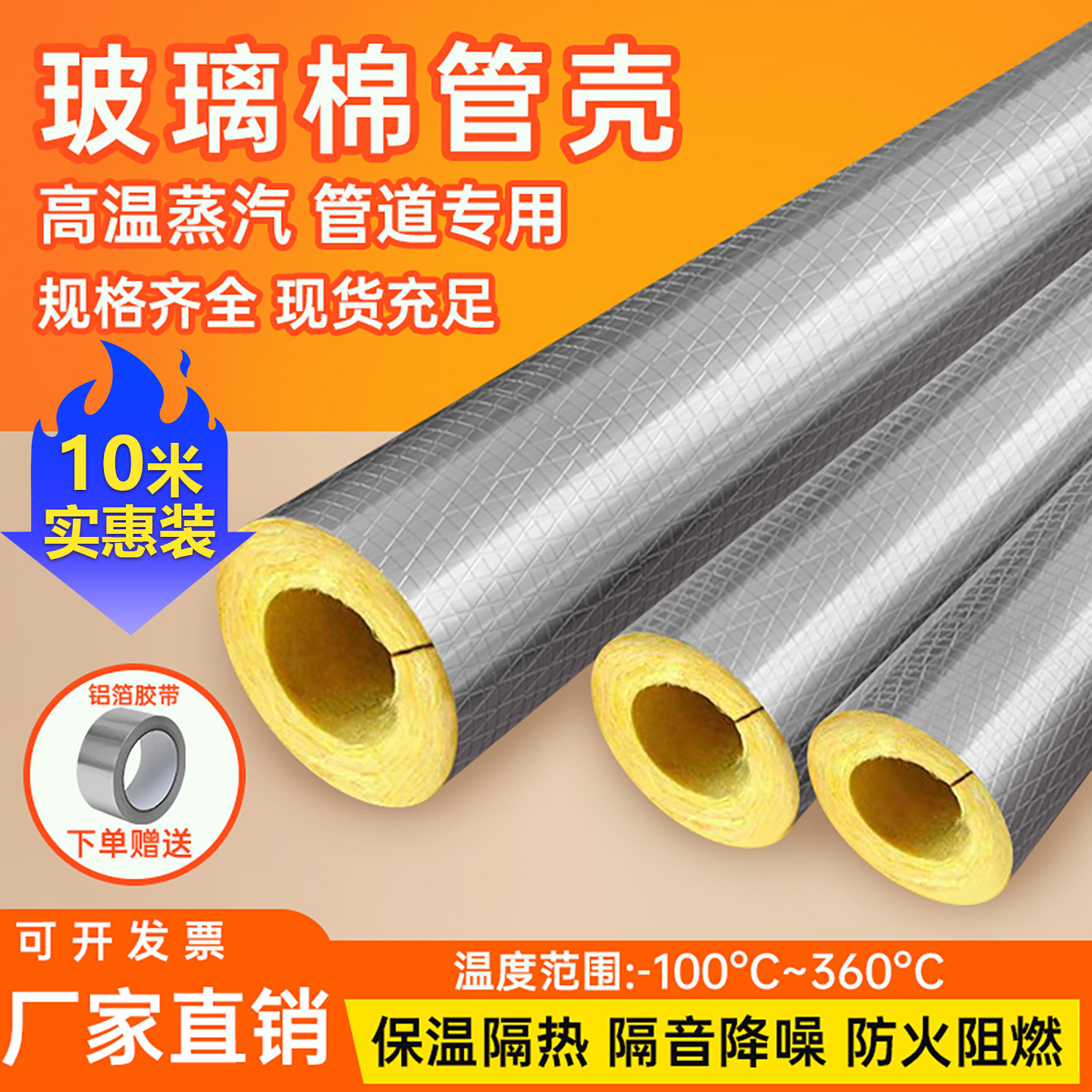 玻璃棉保温管铝箔开口岩棉保温管耐高温蒸汽管道锅炉隔热保温管套