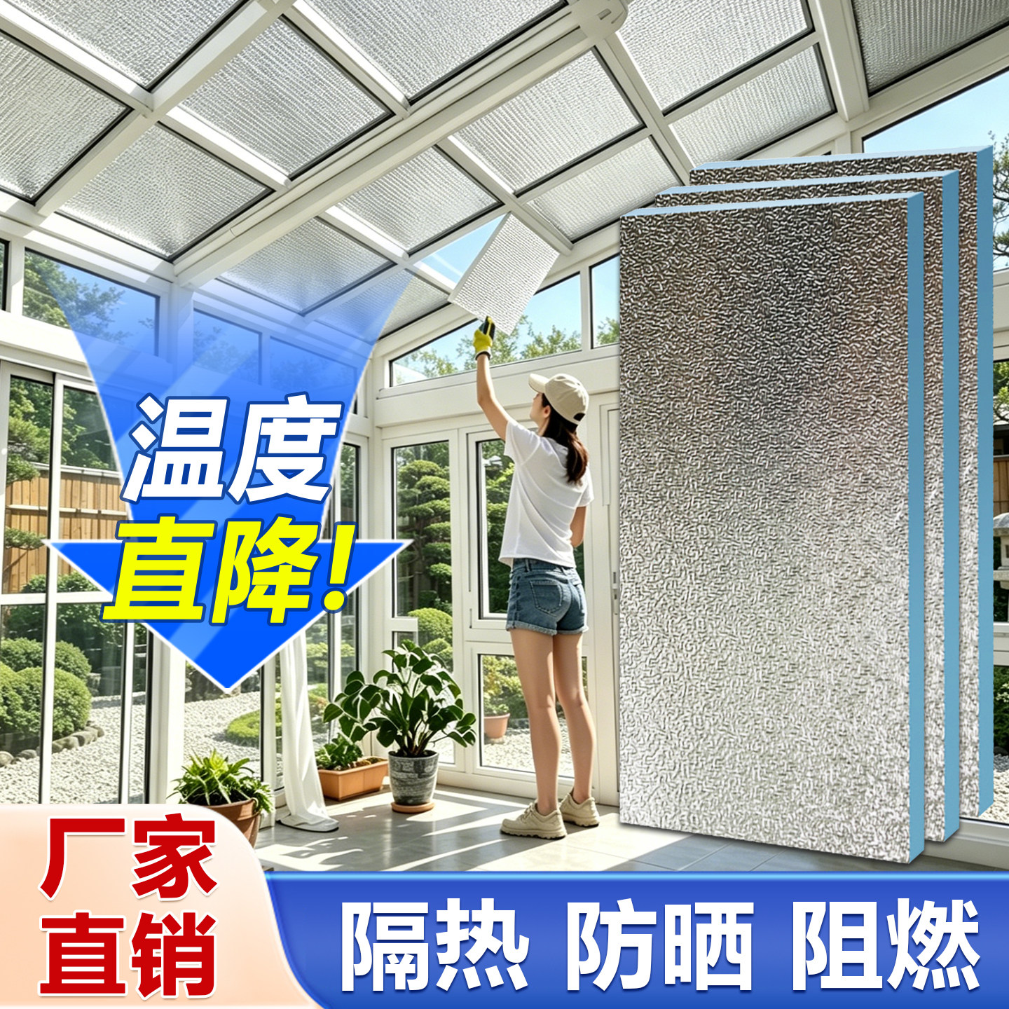 阳光房顶隔热板屋顶楼顶挤塑板耐高温防火铝箔防晒泡沫板保温板楼 - 实物图