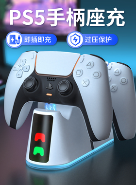 索尼PS5手柄座充PS5双充电底座PlayStationEdge精英手柄充电器专用5V电压安全充电周边配件