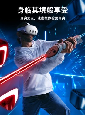 Meta quest3配件高尔夫节奏光剑手柄延长杆Quest3游戏网球拍皮划艇握把oculus quest3游戏体验增强
