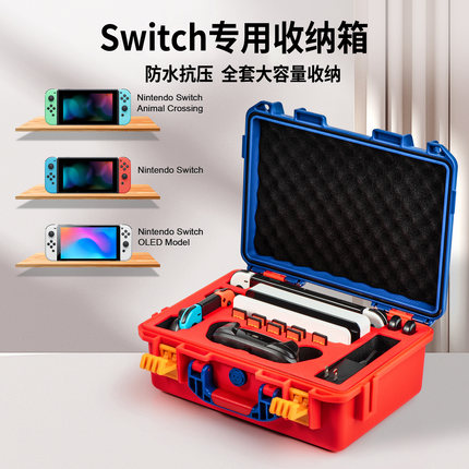 任天堂 Switch 2收纳箱包双手柄全套游戏机switch oled收纳盒防爆箱NS2卡带盒大容量便携防水防潮安全手提箱