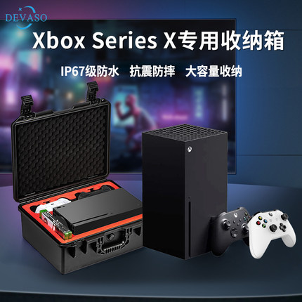 Xbox Series X收纳箱XSX微软xbox series s游戏主机收纳便携手提箱XSS安全防爆防压防水Xbox收纳包