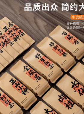 牛皮纸茶叶包装袋小泡袋