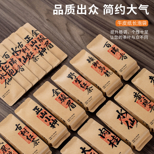 牛皮纸茶叶包装袋小泡袋