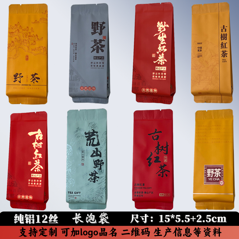 野茶野生红茶三角包独立小包装袋桂花野生古树红茶茶叶包装小泡袋