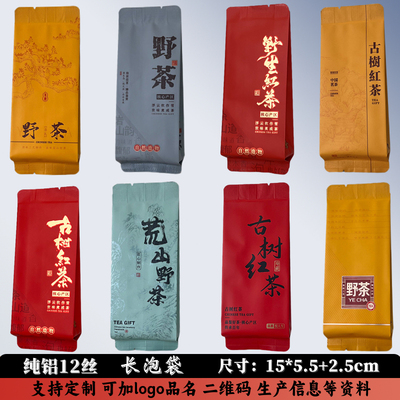 野茶野生红茶三角包独立小包装袋桂花野生古树红茶茶叶包装小泡袋