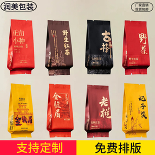 新款11长铝箔袋野生红茶妃子笑小泡袋小种金骏眉一次性包装袋
