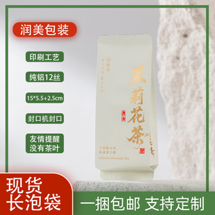 8克茉莉花茶茶叶包装绿茶独立包装袋茶包袋铝箔分装袋小泡袋定制