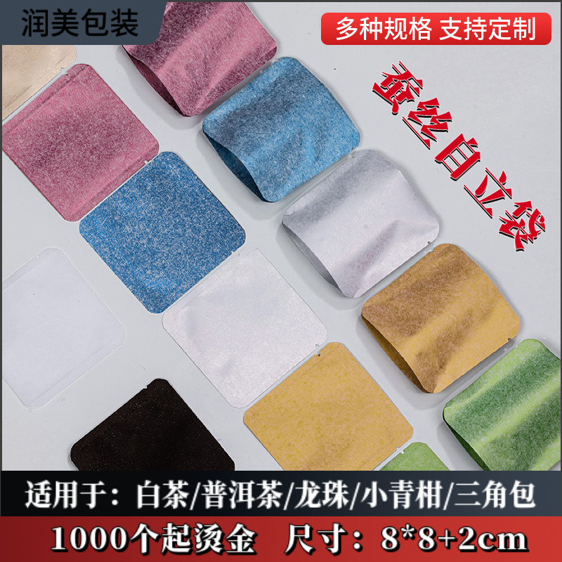 普洱龙珠8克茶叶包装袋小泡袋白茶陈皮普洱青柑铝箔袋封装袋定制
