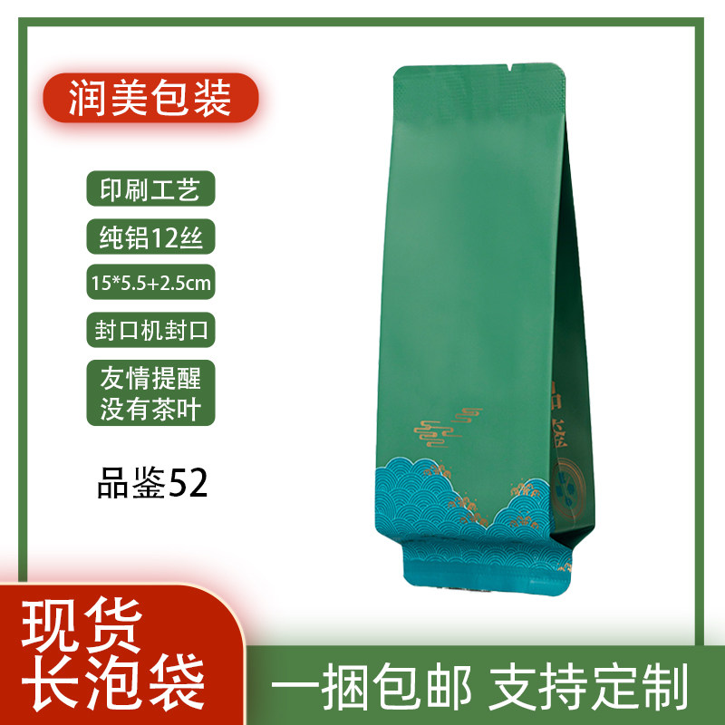 绿茶茶叶独立小泡袋通用铝箔袋分装内袋8克长泡袋小包装袋子定制