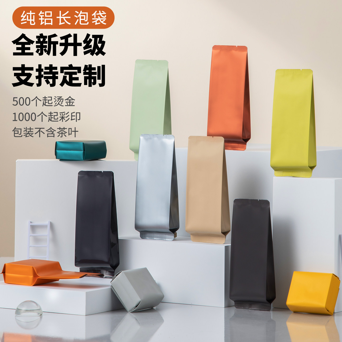 茶叶包装袋小泡袋定制图片