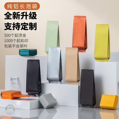 茶叶包装袋小泡袋定制